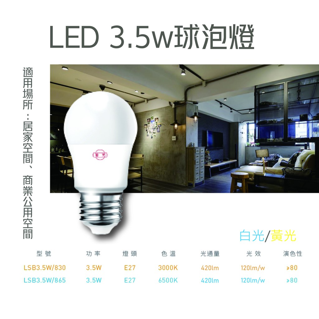 旭光led 3 5w 10w 13w 16w w Led燈泡白光 黃光 自然光附發票e27led燈泡電燈泡 蝦皮購物