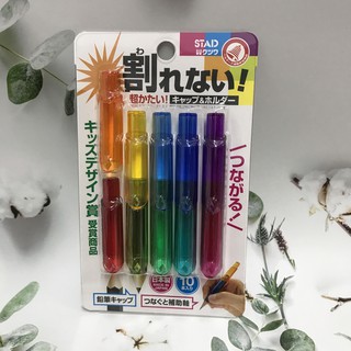 日本製 STAD 筆蓋 筆套 鉛筆延伸器 鉛筆延長器 10入