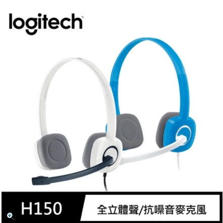 【Logitech 羅技】H150 立體聲耳機麥克風