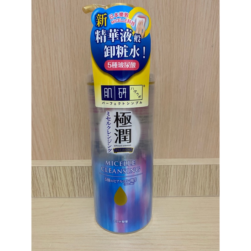【夏農的選物】現貨不用等 肌研極潤金緻 卸妝精華水 肌研 卸妝水 肌研 極潤 卸妝水