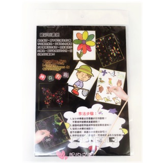 （妮的文具）麗彩刮畫紙A4 ※請詳看說明※