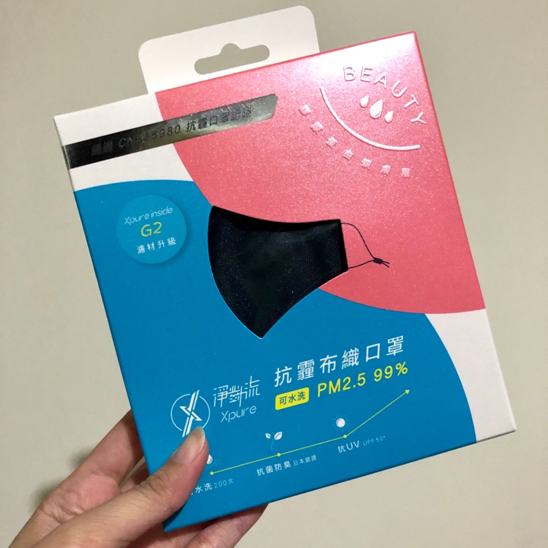 淨對流 口罩 beauty款 緞面黑 現貨