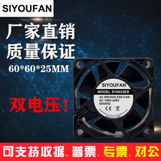 6釐米 6025 6cm 雙滾珠AC110-220V DC60-240V 小型散熱風機風扇EC