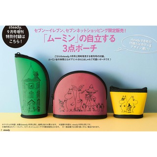 日本北歐風 moomin姆明嚕嚕米亞美阿金房子 三件組化妝包收納包 雜誌附錄-綠紅黃