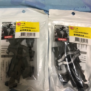 正PX大通後視鏡支架