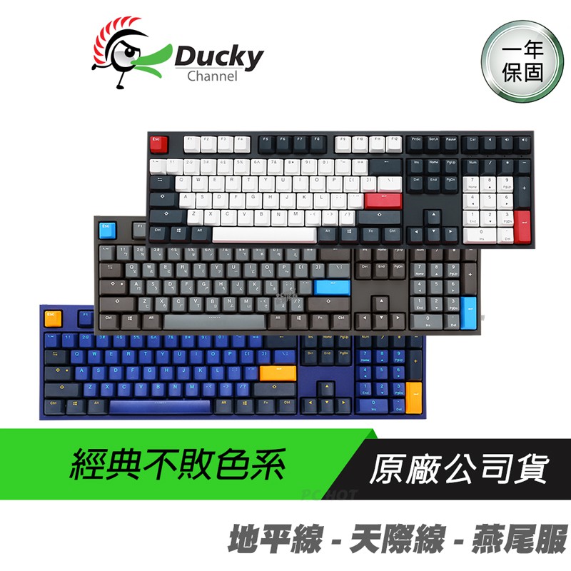 Ducky One 2 燕尾服的價格推薦 21年6月 比價比個夠biggo