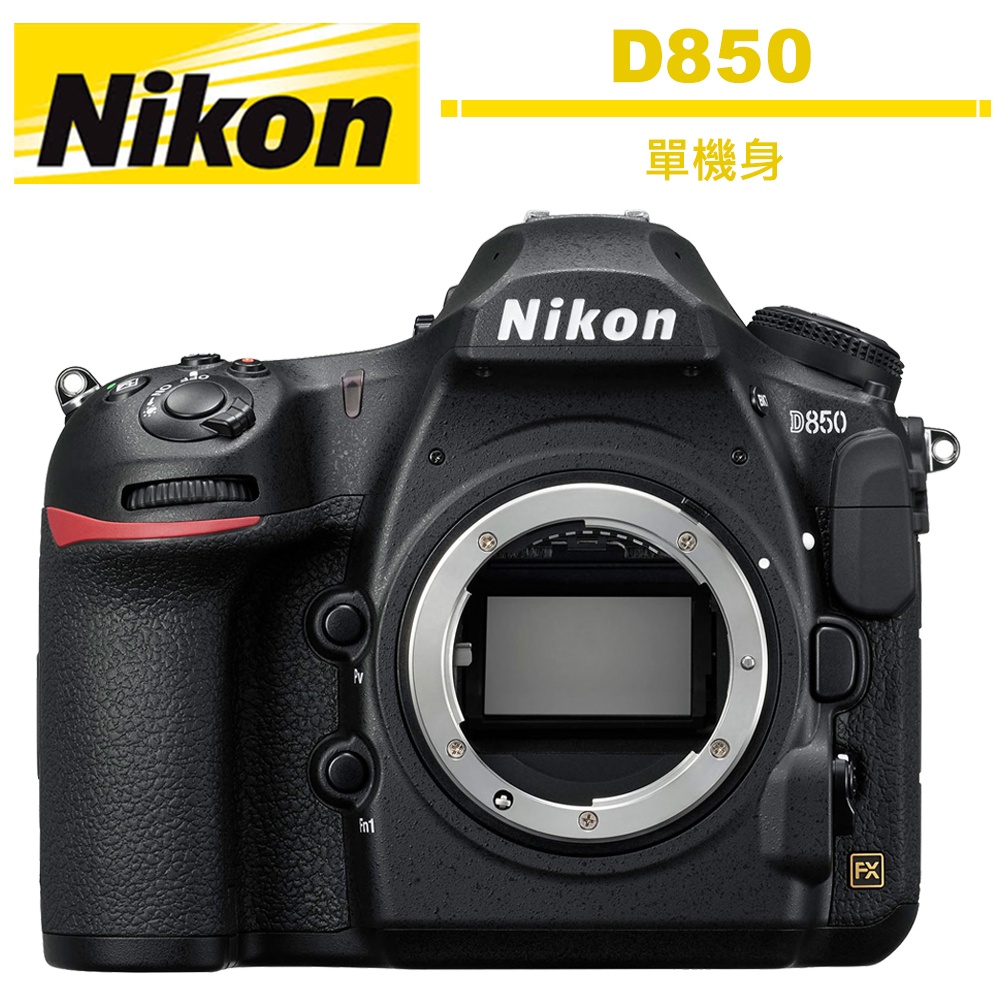 Nikon 尼康 D850 單機身 公司貨