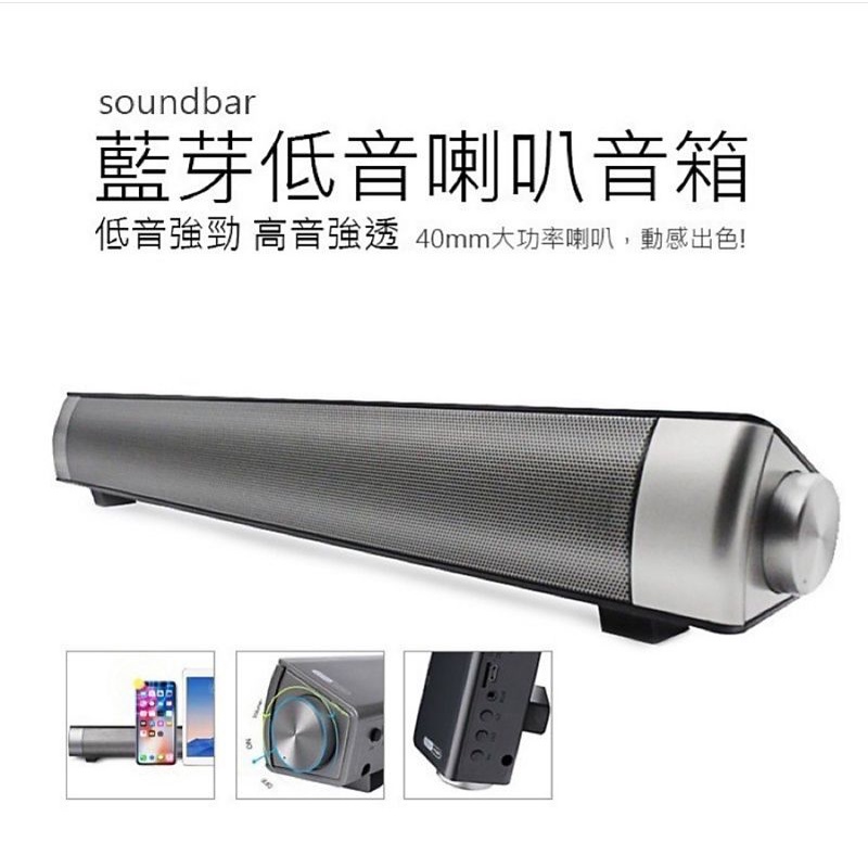藍芽音箱Soundbar二手 藍芽喇叭（拆封未使用）