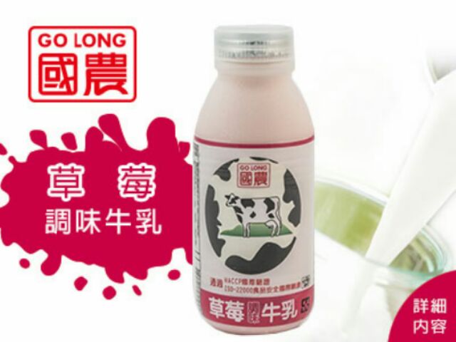 🌈超商取貨💪免運費（一箱一單） 國農牛奶190ml   塑膠瓶  容量190ml