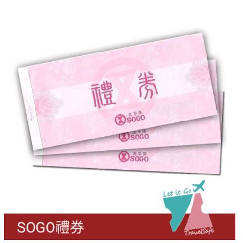 遠東SOGO商品券1000元 1張 (全台通用)【可刷卡】