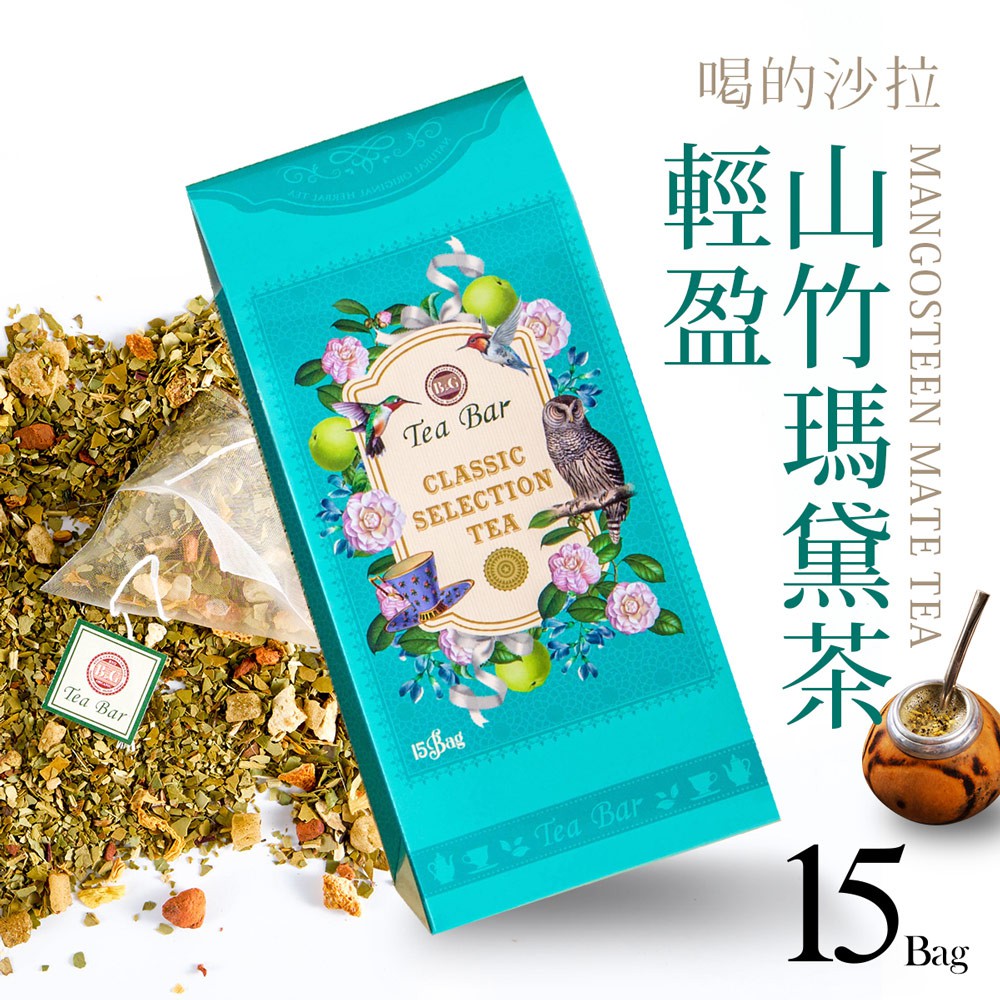 B&amp;G 德國農莊：輕盈山竹瑪黛茶(15入)