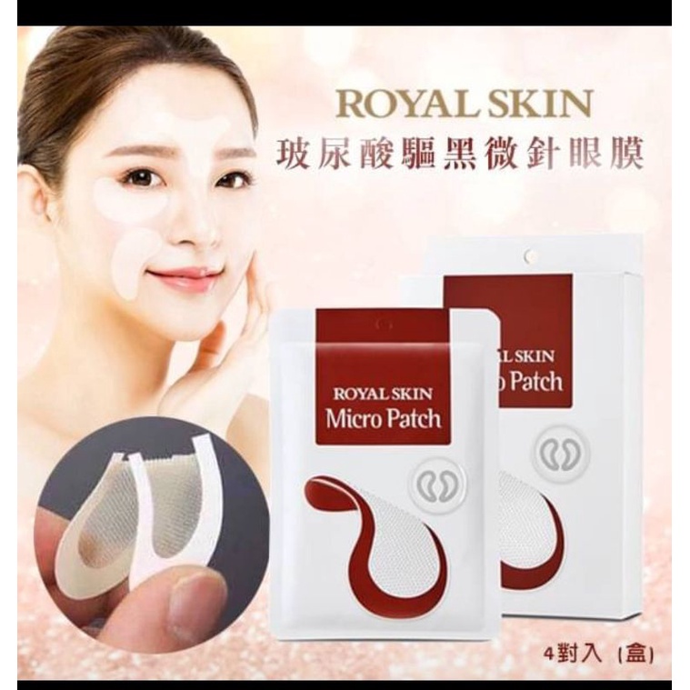 ROYAL SKIN玻尿酸眼貼 眼膜 微針眼膜