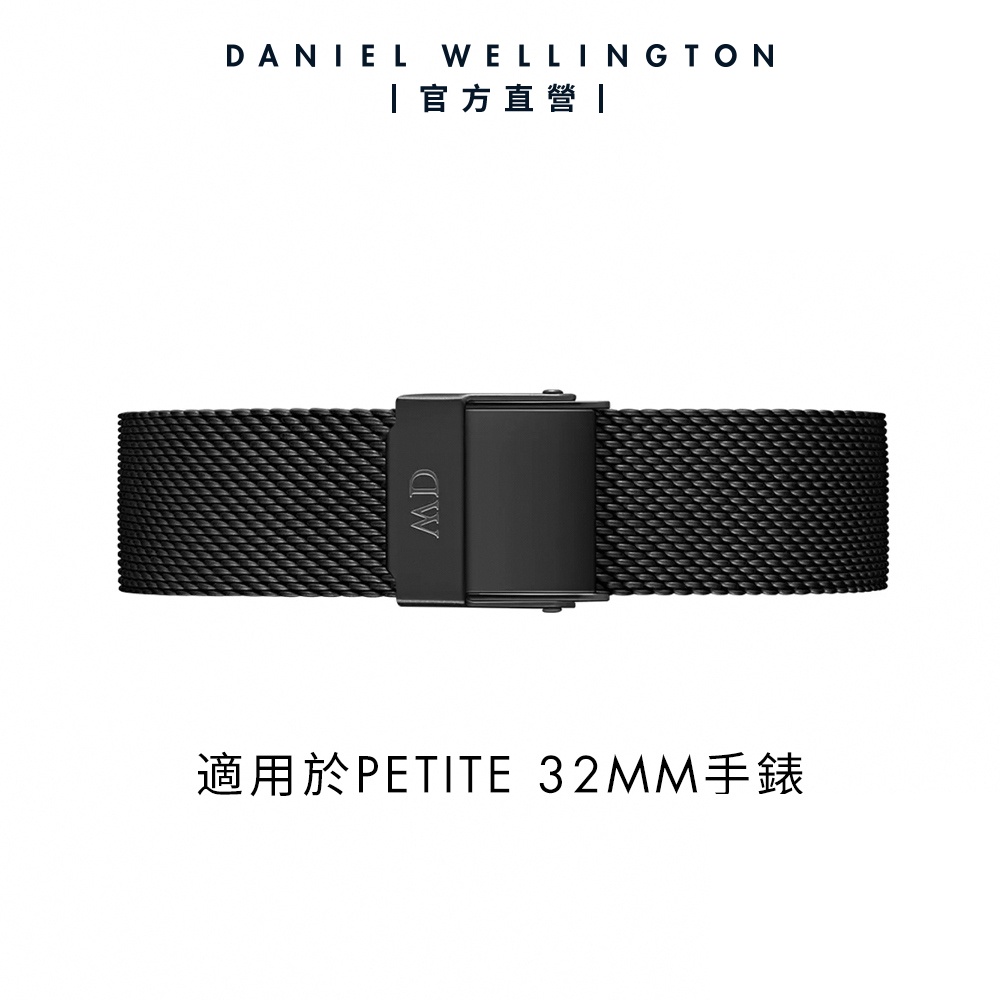 【Daniel Wellington】DW 錶帶 Petite Ashfield 14mm 寂靜黑米蘭金屬錶帶