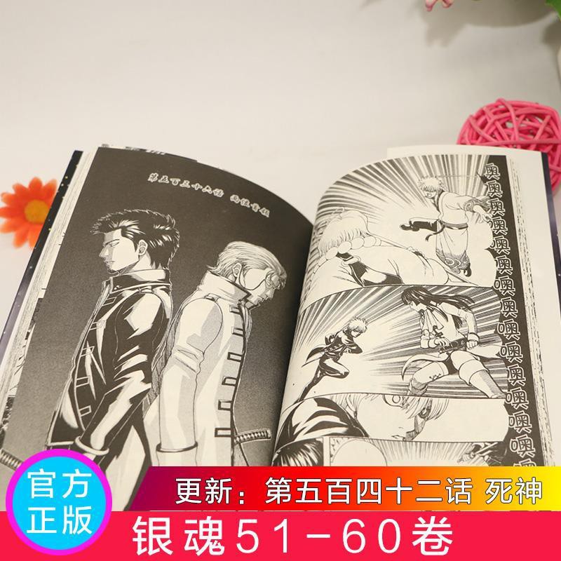 N 銀魂漫畫51 52 53 54 55 56 57 58 59 60共十本空知英秋 蝦皮購物