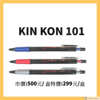 黑金剛 KIN KON 101 自動原子筆 0.7 mm /50支