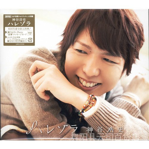 神谷浩史 優惠推薦 22年3月 蝦皮購物台灣