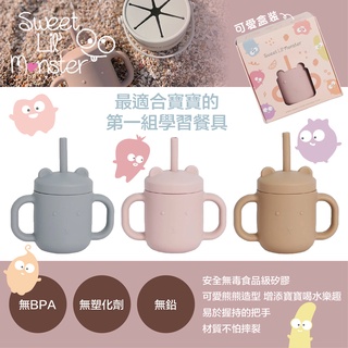 臺灣 Sweet Lil' Monster 怪獸寶貝 好自信熊熊矽膠吸管學飲杯 水杯 學習杯 寶寶水杯（三色可選）