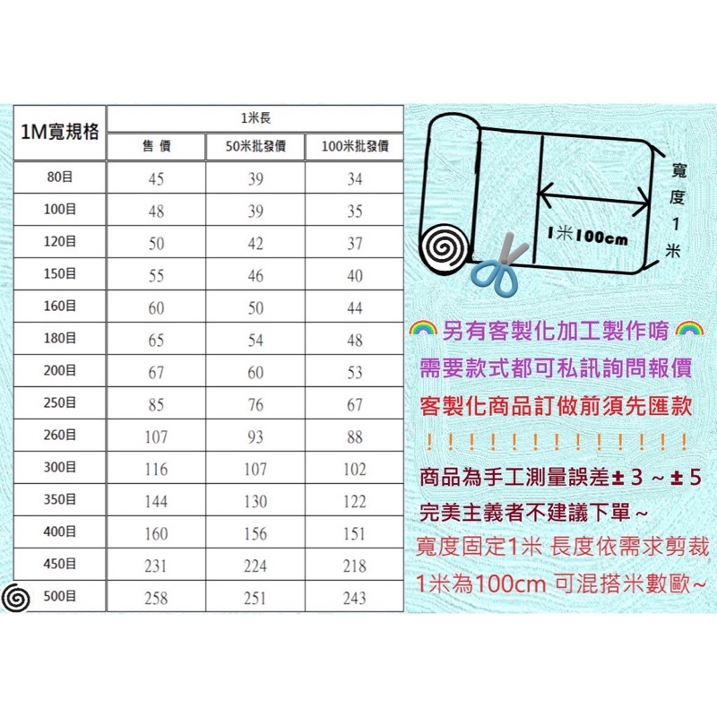 【訂做賣場】 尼龍網 過濾網 過濾袋 網袋 網布 目數網