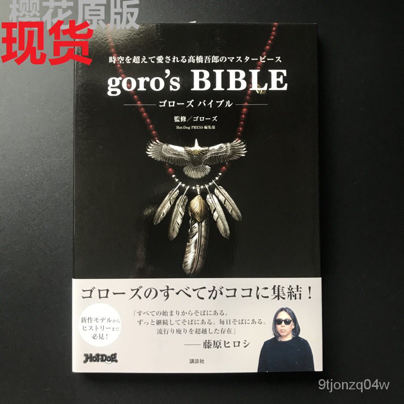 高橋吾郎原宿的價格推薦- 2023年8月| 比價比個夠BigGo