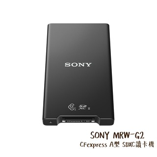 SONY MRW-G2 讀卡機 CFexpress Type A SD UHS-II UHS-I 相機專家 公司貨