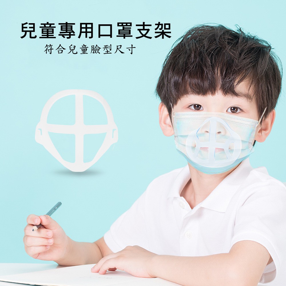 【200入】MS06兒童專用款 超舒適透氣立體口罩內托支架C