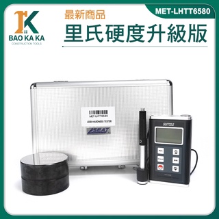 裡氏硬度計 金屬材料 軸承 LCD螢幕顯示 耐用 MET-LHTT6580 金屬硬度測試儀 硬度計