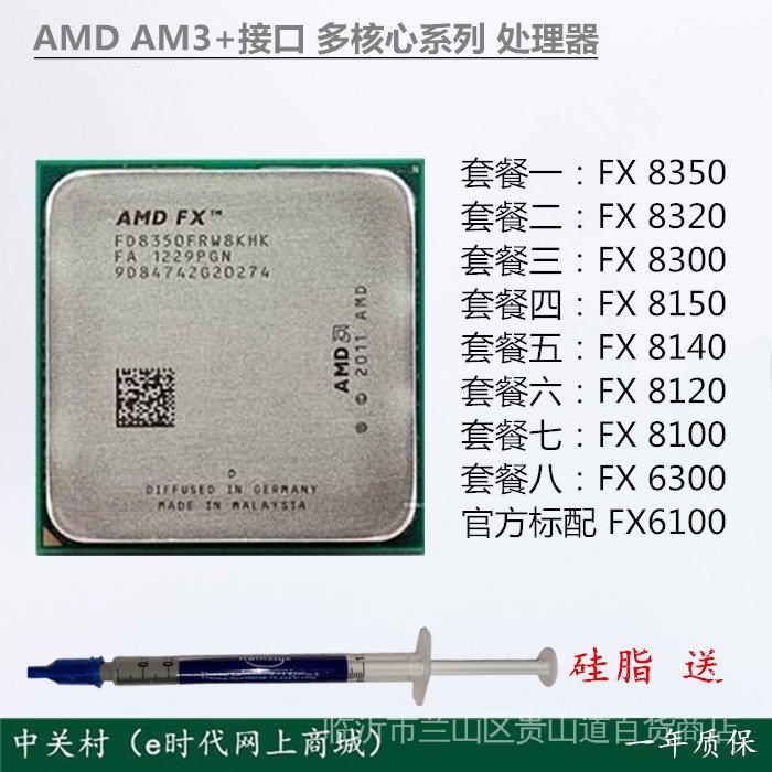 【下標秒發】現貨 AMD FX-8300 8100 6100 8120 FX 8350 6300 8320 CPU 八核