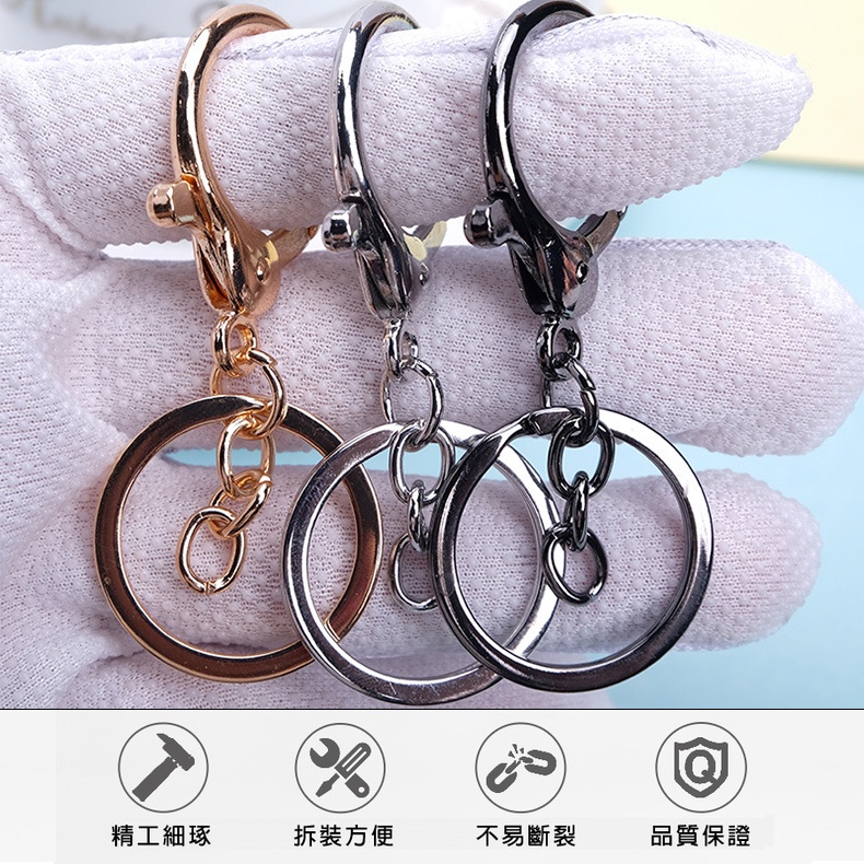 (DIY配件) 韓版 龍蝦扣 D型 金屬龍蝦扣 馬蹄扣 鐵環 扣環 汽車鑰匙扣 汽車鎖匙配件 D型扣 馬蹄扣 鑰匙圈