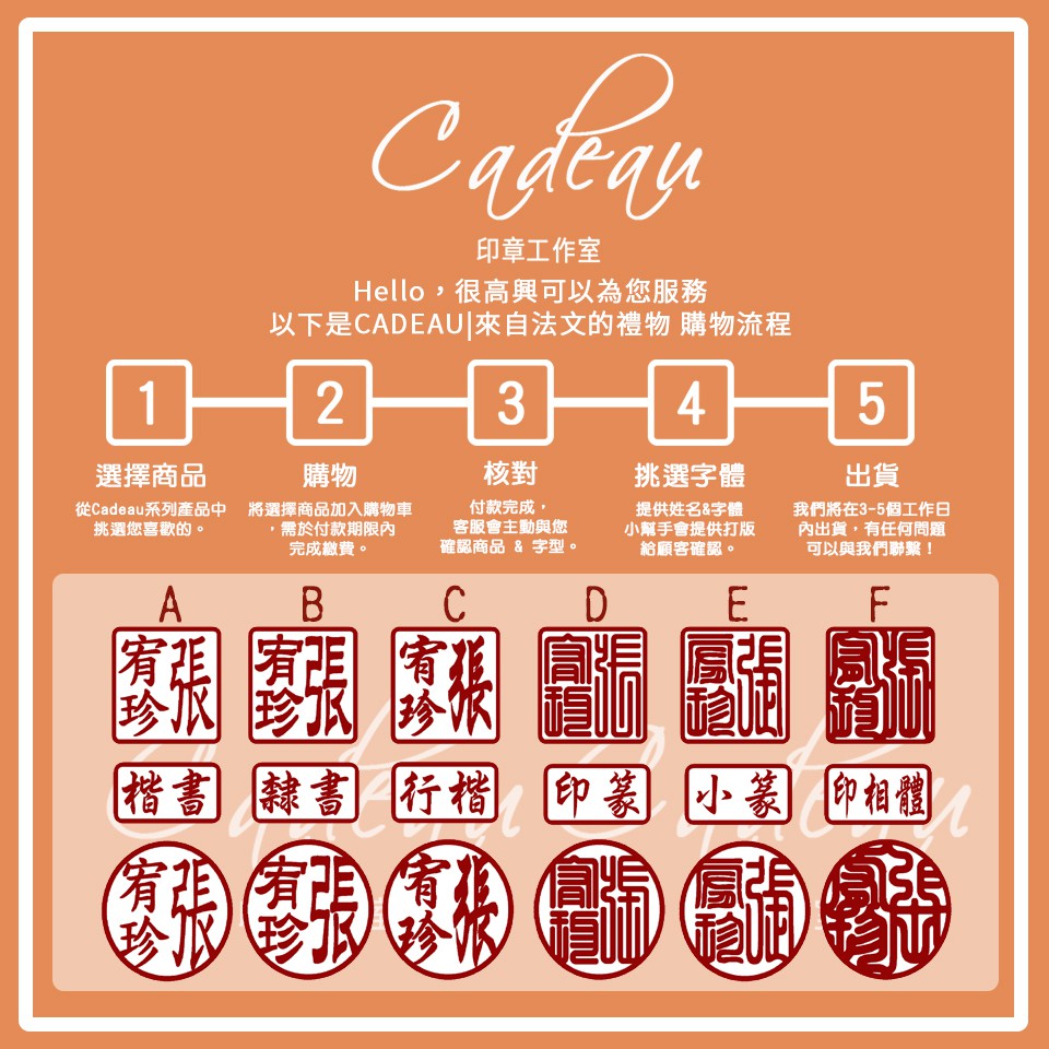 Cadeau 天長地久 結婚 情人 結婚對章 禮物 玉檀 品牌印章 精美印章 結婚送禮 印章 結婚印章 蝦皮購物
