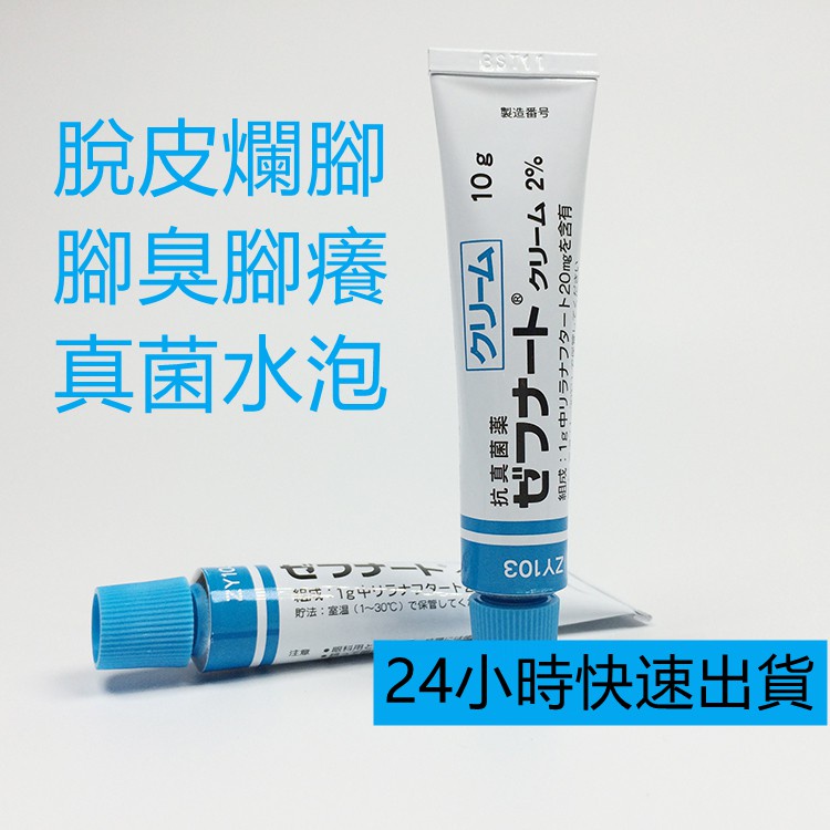 香港腳腳臭 Ptt Dcard討論與高評價網拍商品 2021年11月 飛比價格