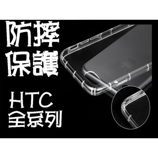正版盒裝 宏達電 HTC Desire728 Desire825 空壓殼 防摔