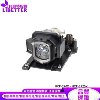 HITACHI DT01021 投影機燈泡 For HCP-270X、HCP-2720X