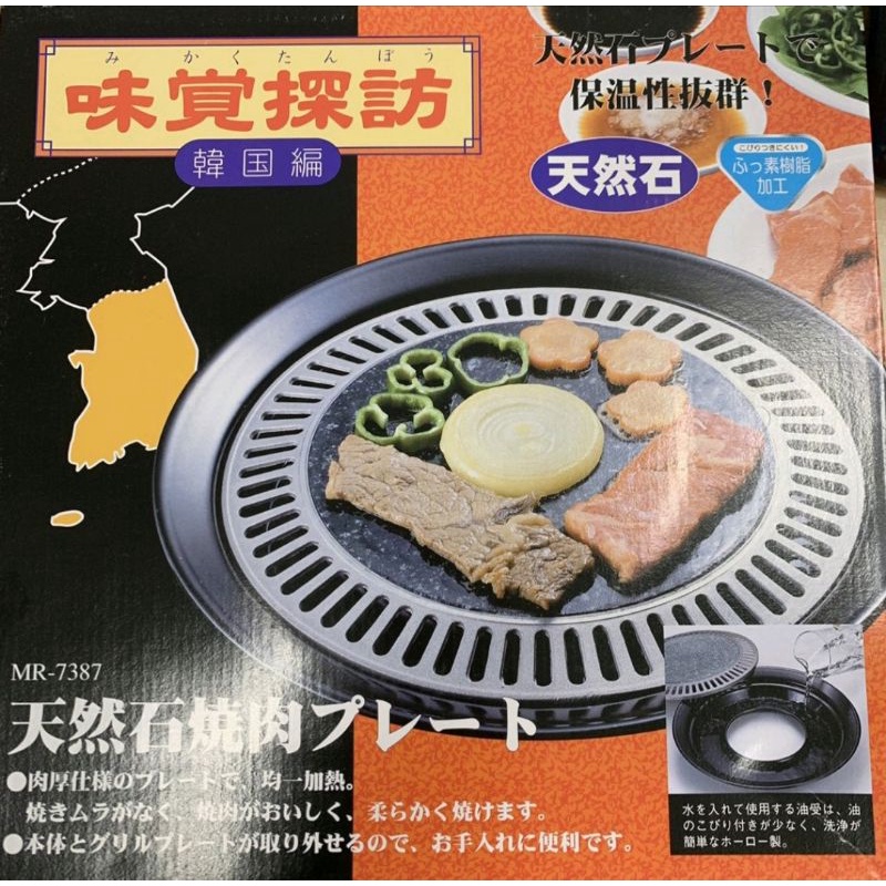 ⭐現貨⭐韓國 味覺探訪天然石岩燒烤盤/煎盤/石板烤肉/燒烤盤 烤肉