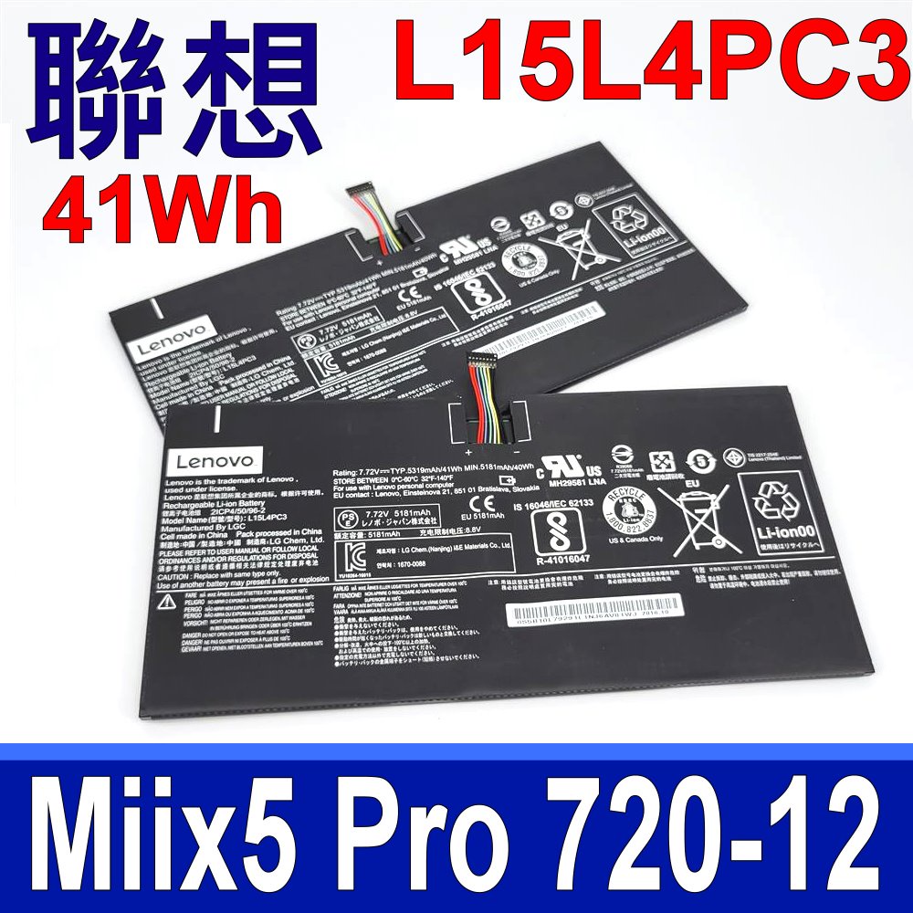 聯想 L15L4PC3 原廠電池 Miix 5 Pro 720-12IKB L15M4PC3 L16M4PC1