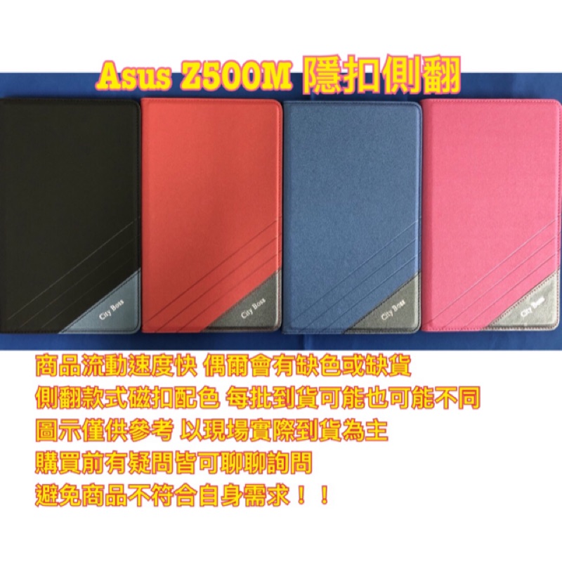 Asus Z500M ZenPad 3S 10 側翻 可站立 書本式 皮套 保護套 保護殼 隱形磁扣
