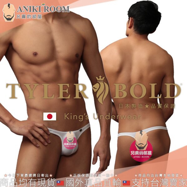 日本 TYLER BOLD 泰勒寶 男性性感超低腰3D三角囊袋丁字褲 光澤白 Voltage 3D Thong