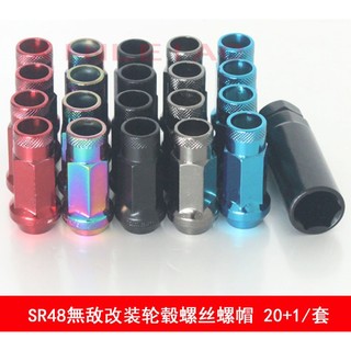 無敵牌SR48加長汽車輪轂螺絲合金鋼鋁圈輪框螺絲TIDDA馬3馬6FORTIS FOCUS FIT K6K8 ALTIS