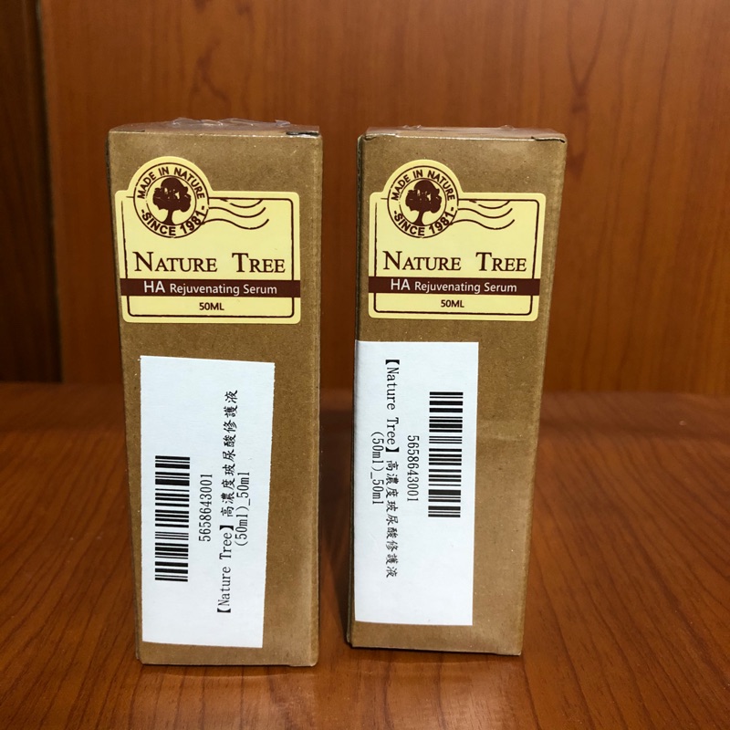【全新】Nature Tree 高濃縮玻尿酸修護液 50ml