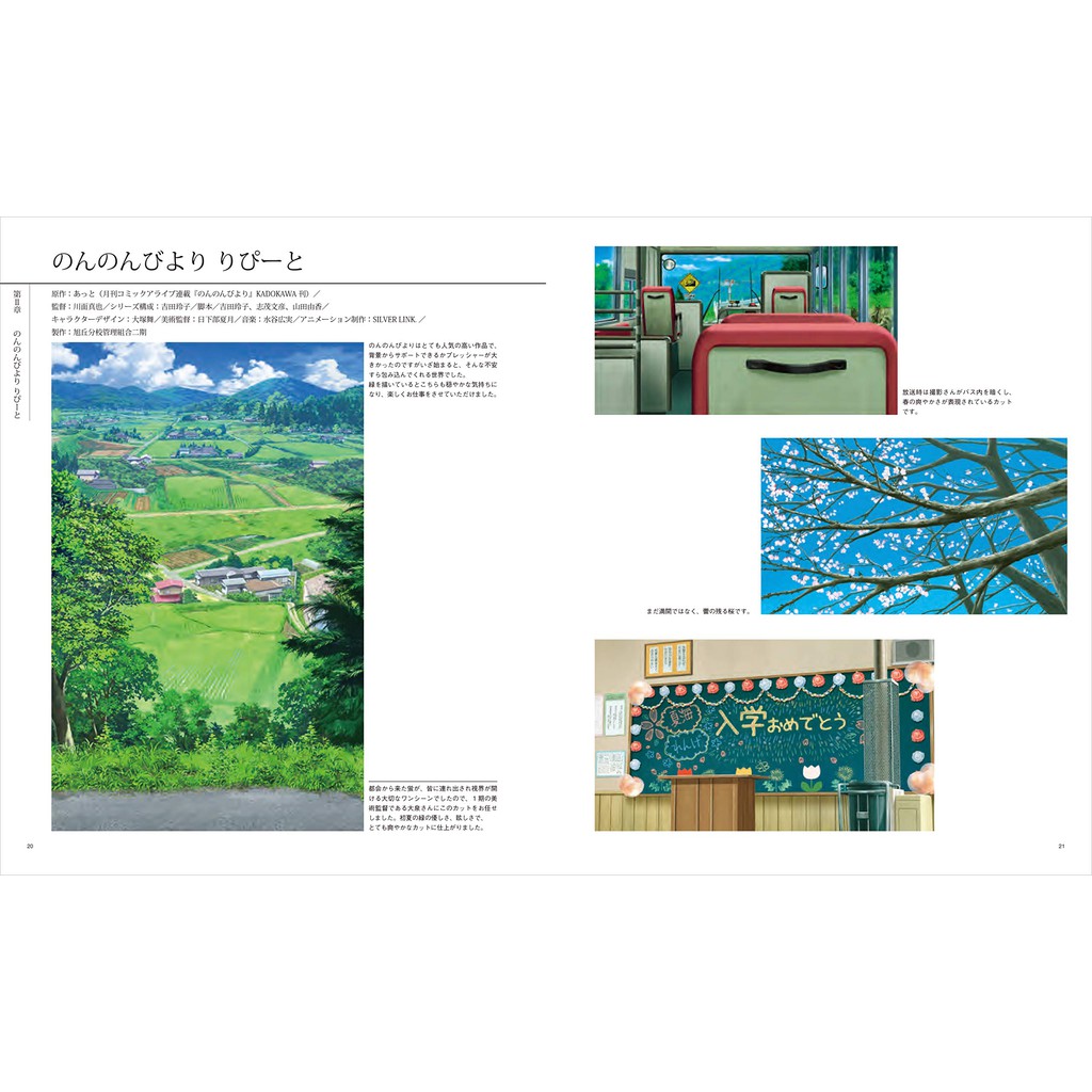 現貨供應中 草薙 背景畫集8 蝦皮購物