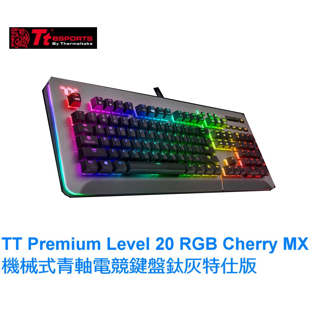 Thermaltake 曜越 Premium Level 20 RGB 櫻桃MX SPEED 鈦灰色青軸電競鍵盤(中文)