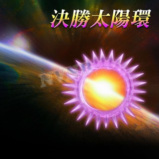 太陽環.水晶環.陰莖環.延時.鎖精.持久.刺激.調情-成人用品