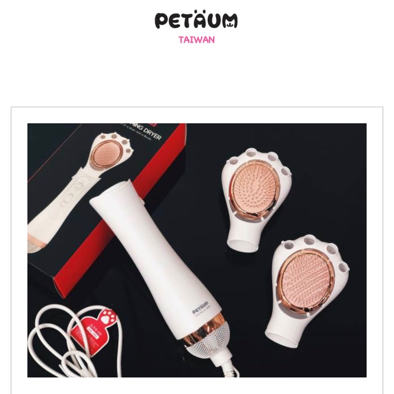 全新 Petaum寵物專用梳毛吹風機