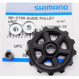 Shimano修補品 RD-2200 Altus RD-CT95 7/8速 引導滑輪