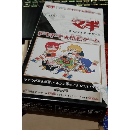 Magi 遊戲マギ22巻ボードゲーム ドキドキ 堕転ゲーム 桌遊二手介意勿下 蝦皮購物