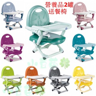買營品2罐就送 chicco Pocket 攜帶式輕巧餐椅座墊 餐桌椅 用餐椅 攜帶餐椅 兒童餐椅【公司貨】小豆苗