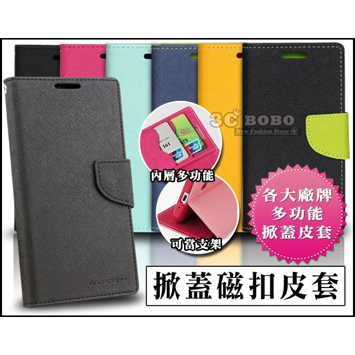 [免運費] LG G5 高質感手機磁扣皮套 手機套 保護套 保護殼 手機皮套 背蓋 布丁套 布丁殼 黑色 藍色 綠色 紅色 粉色 黃色 皮套 全包覆皮套 5.5吋 4G LTE