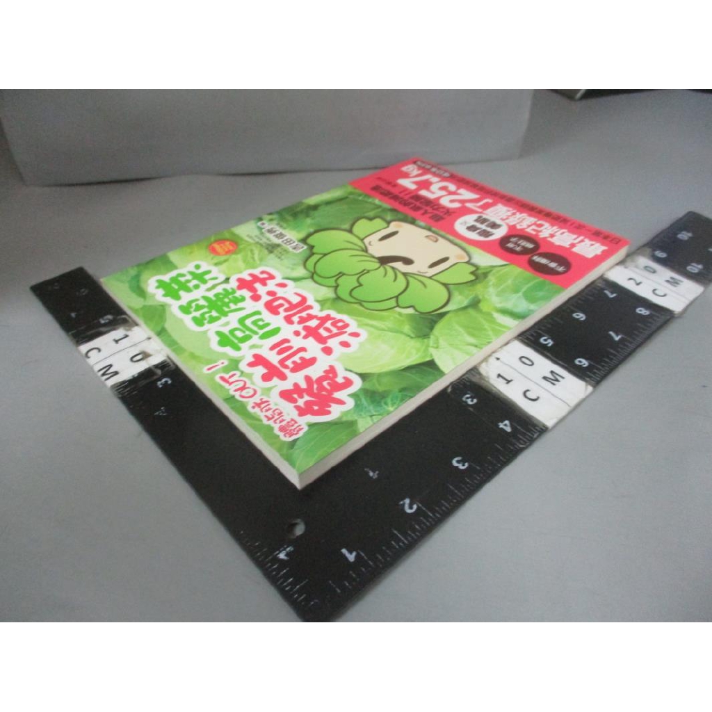 體脂肪out 餐前高麗菜減肥法 吉田俊秀 書寶二手書t4 美容 Bqn 蝦皮購物
