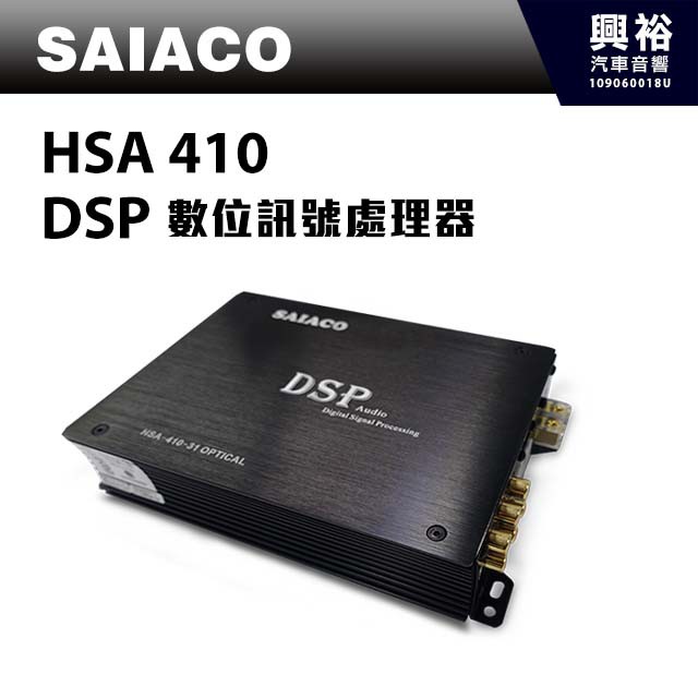 SAIACO DSP HSA-300D トヨタディスプレイオーディオコネクタ付き