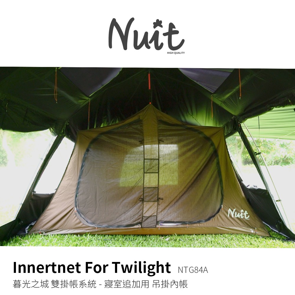 努特nuit Ntg84a 暮光之城專用配件 追加吊掛內帳進口t C高級棉質 蝦皮商城 Line購物