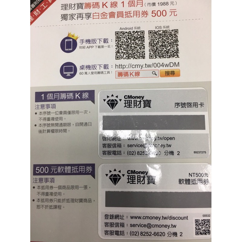 籌碼k的啟用序號一個月 蝦皮購物